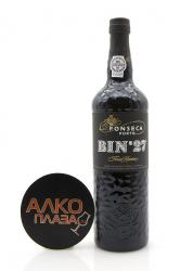 Fonseca Bin 27 0.75l портвейн Фонсека Бин 27 0.75 л. Fonseca Bin 27 0.75l портвейн Фонсека Бин 27 0.75 л.
