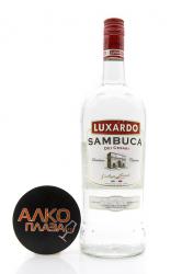 Luxardo Sambuca Dei Cesari - Люксардо Самбука дей Чезари 1.5 л