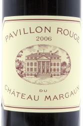 вино Pavillon Rouge Du Chateau Margaux 0.75 л этикетка