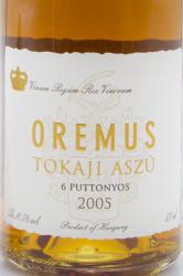 Oremus Tokaji Aszu 6 Puttonyos - вино Оремуш Токай Ассу 6 путтониош 0.5 л белое сладкое