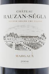 вино Chateau Rauzan-Segla Grand Cru Classe Margaux 0.75 л этикетка