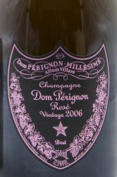 Dom Perignon Rose Vintage 2006 - gift box - шампанское Дом Периньон Розе Винтаж 0.75 л в п/у