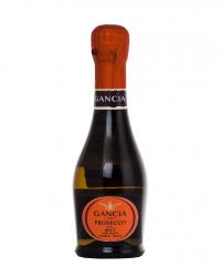 Gancia Prosecco Brut - вино игристое Ганча Просекко Брют 0.2 л