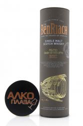 Benriach Peated Cask Strength in tube - виски Бенриах Питед Каск Стрейт 0.7 л в тубе