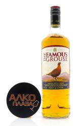 Famous Grouse - виски Фэймос Граус 1 л