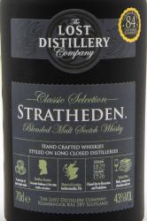 Lost Distillery Stratheden - виски Лост Дистиллери Стратеден 0.7 л
