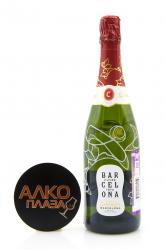 Cava Codorniu Cuve Barcelona Brut 0.75