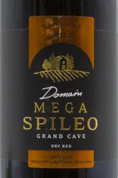Domain Mega Spileo Red Achaia PGI - вино Домен Мега Спилео 0.75 л красное сухое