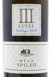 вино Мега Спилео III Кюве 0.75 л белое сухое этикетка