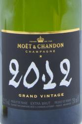 Moet & Chandon Grand Vintage 2012 gift box - шампанское Моэт и Шандон Гран Винтаж 0.75 л в п/у