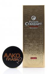 Russian Standard Gift Box - водка Русский Стандарт 0.7 л в п/у