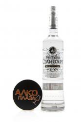 Russian Standard Platinum Silver Filtered in Tube - водка Русский Стандарт Платинум 0.7 л в тубе