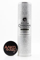 Russian Standard Platinum Silver Filtered in Tube - водка Русский Стандарт Платинум 0.7 л в тубе