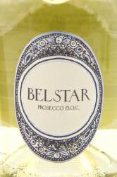 Prosecco DOC Belstar - вино игристое Просекко Бельстар ДОК Брют 0.75 л