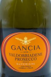 Gancia Valdobbiadene Prosecco Superiore - вино игристое Ганча Вальдоббьядене Просекко Супериоре 0.75 л