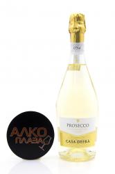 Casa Defra Prosecco Spumante - шампанское Просекко Спуманте Каза Дефра 0.75 л