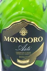 Mondoro Asti Вино игристое Мондоро Асти
