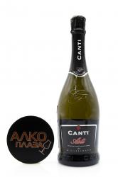Canti Asti 0.75l вино игристое Канти Асти 0.75 л. белое сладкое