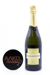 Bodegas Chandon Brut Mendoza - игристое вино Шандон Брут Мендоса 0.75 л