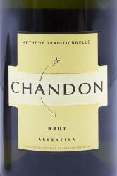 Bodegas Chandon Brut Mendoza - игристое вино Шандон Брут Мендоса 0.75 л