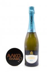 Cinzano Asti Spumante - игристое вино Чинзано Асти Спуманте 0.75 л
