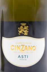 Cinzano Asti Spumante 0.75l Итальянское шампанское Чинзано Асти Спуманте 0.75