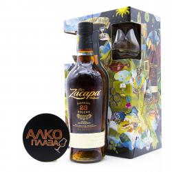 Rum Zacapa Solera Gran Reserva 23 years gift box 0.7l Ром Закапа Солера Гран Ресерва 23 года