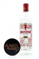 Gin Beefeater London Dry - джин Бифитер Лондон Драй 1 л