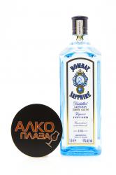 Bombay Sapphire 1 l джин Бомбей Сапфир 1 л. Bombay Sapphire 1 l джин Бомбей Сапфир 1 л.
