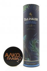 Talisker 15 years old in tube - виски Талискер 15 лет 0.7 л в тубе