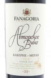 Вино Каберне-Мерло Авторское Фанагория 0.75 л красное сухое этикетка