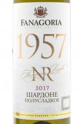 Вино 1957 NR Фанагория Шардоне Номерной Резерв 0.75 л белое полусладкое этикетка