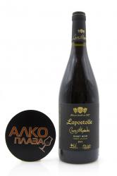 Lapostolle Cuvee Alexandre Pinot Noir - вино Кюве Александр Пино Нуар 0.75 л красное сухое
