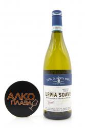 Tenuta Santa Maria Lepia Soave DOC 0.75l Итальянское вино Лепиа Соаве Тенута Санта Мария Венето 0.75 л.