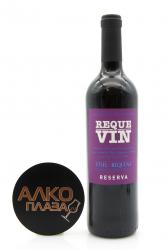 Covinas Requevin Reserva 0.75l Испанское вино Рекевин Резерва 0.75 л.
