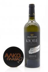 Вино Мысхако Кюве Совиньон/Семильон 0.75 л белое сухое