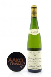 вино Gustave Lorentz Gewurztraminer Grand Cru Altenberg de Bergheim Vieilles Vignes Alsace AOC 0.75 л 