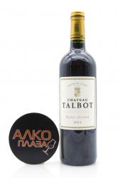 Chateau Talbot Grand Cru Classe Saint-Julien AOC 0.75l Французское вино Шато Тальбо Гран Крю Классе Сен-Жюльен 0.75 л.
