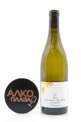 Chateau de Beru Orangerie Chablis AOC - вино Шато де Берю Шабли Оранжери 0.75 л белое сухое