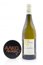 Chatelain Harmonie Pouilly-Fume AOC - вино Домен Шатлен Гармония Пуйи-Фюме 0.75 л белое сухое