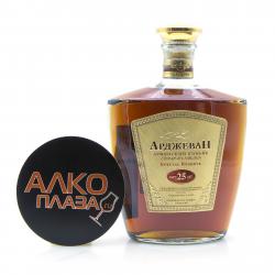 Cognac Arjevan Special Reserve25 years 0.7l gift box Коньяк Арджеван выдержка 25 лет 0,7