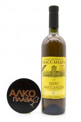Херес Массандра 0.75 л