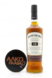 Bowmore 18 years 0.7 л