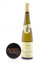 вино Domaine Weinbach Sylvaner Alsace AOC 0.75 л 