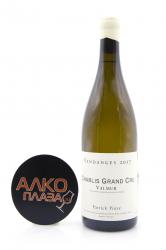 Patrick Piuze Chablis Grand Cru Valmur - вино Патрик Пьюз Шабли Гран Крю Вальмюр 0.75 л белое сухое