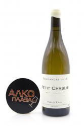 Patrick Piuze Petit Chablis - вино Патрик Пьюз Петит Шабли 0.75 л белое сухое