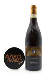 Alasia Barbaresco DOCG - вино Алазия Барбареско 0.75 л красное сухое