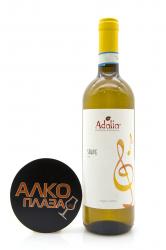 вино Адалия Синган Соаве 0.75 л белое сухое 