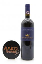 Poggio Bonelli Chianti Classico - вино Поджио Бонелли Кьянти Классико 0.75 л красное сухое