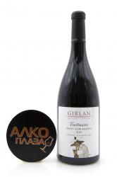Girlan Trattmann Pinot Noir Riserva Sudtirol Alto Adige DOC - вино Джирлан Траттманн Пино Нуар Ризерва 0.75 л красное сухое